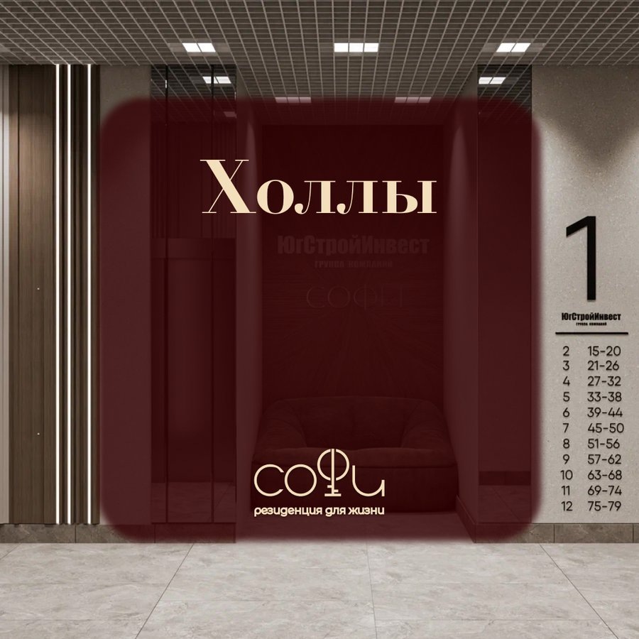 Холлы